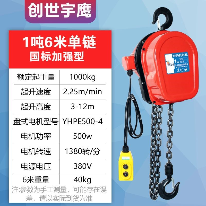 环链电动葫芦380v1吨2吨3吨5吨10吨群吊电葫芦220v吊机倒链提升机