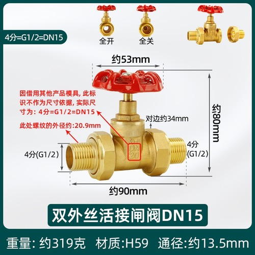 全铜闸阀双活接20外丝水表自来水水表水管25开关4分6分1寸dn15厚