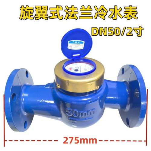 厂家直销大口径法兰水表工业数字水平机械螺翼式冷热水表三针计量