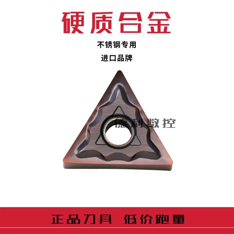 日本数控刀片 TNMG160404-TK TNMG160408-TK PR1125,个性定制/设计服务/DIY,明信片定制,淘宝优惠券,粉丝福利购,淘宝优惠卷