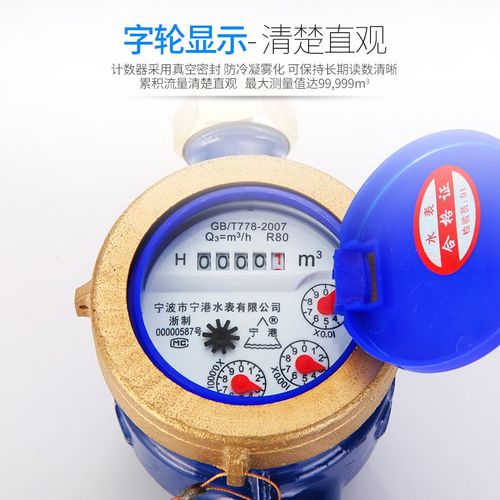 下进上出立式热水表机械数字工业家用宁波出租房旋翼丝扣竖式水表