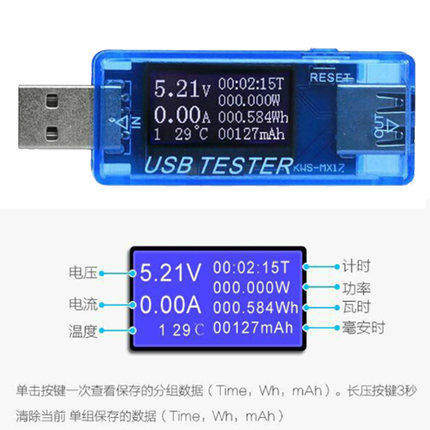 USB电c流电压检测仪器 手机充电宝电池容量测试仪液晶显示检测表