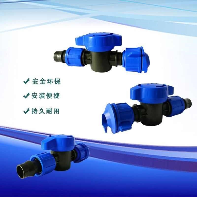 16旁通阀门锁母直通三通快速水管滴灌带大棚接头贴片滴灌带配件