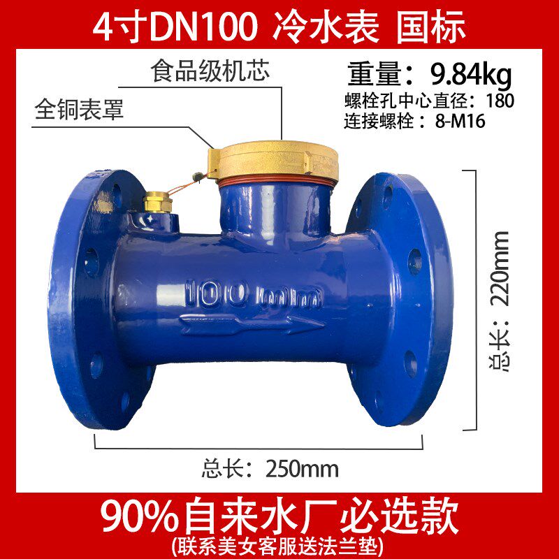 法兰波水表dn150/1000/80/65/5自来水家用螺立式纹宁LXS国标大口