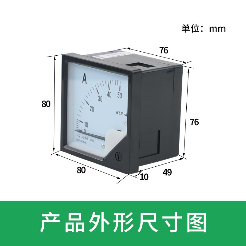 交流指针式电流表6L2-A 30/5 50/5 1F00/5A机械450V电压安培高精