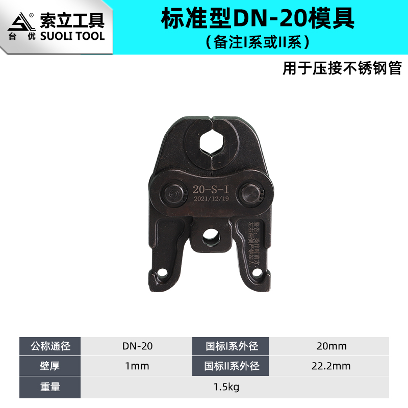 电动不锈钢压管钳SZ-15-50自来水管压接工具环压充电便携式卡压钳