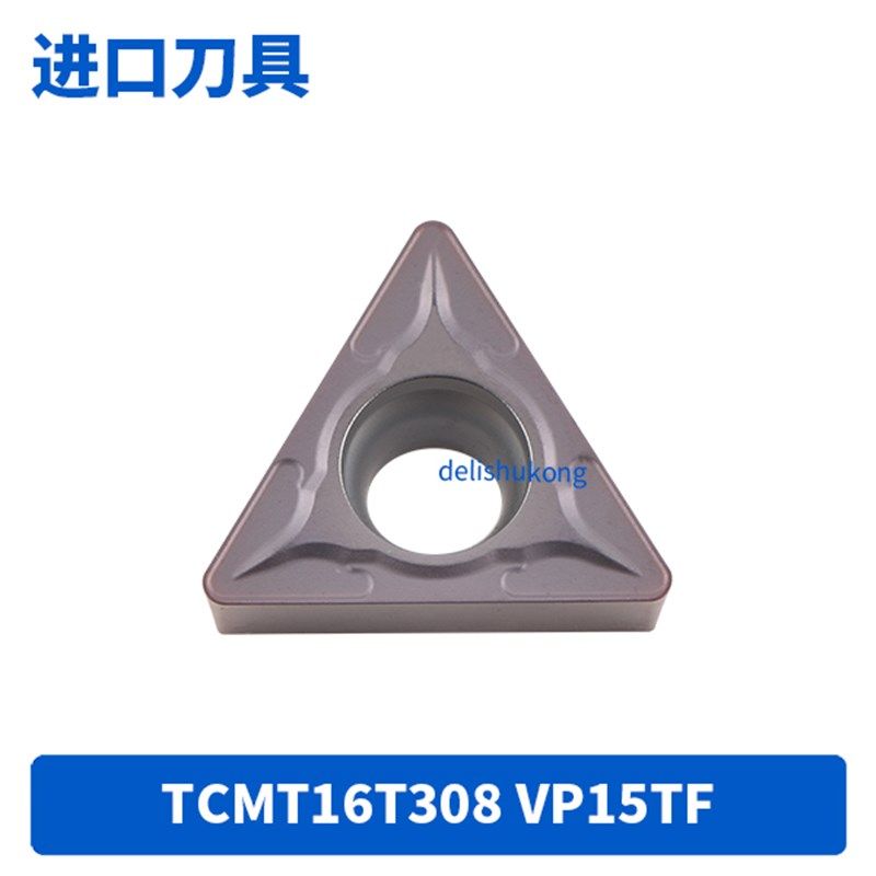 数控刀片 TCMT16T304 VP15TF TCMT16T308 UE6020 钢件 不锈钢用,个性定制/设计服务/DIY,明信片定制,淘宝优惠券,粉丝福利购,淘宝优惠卷