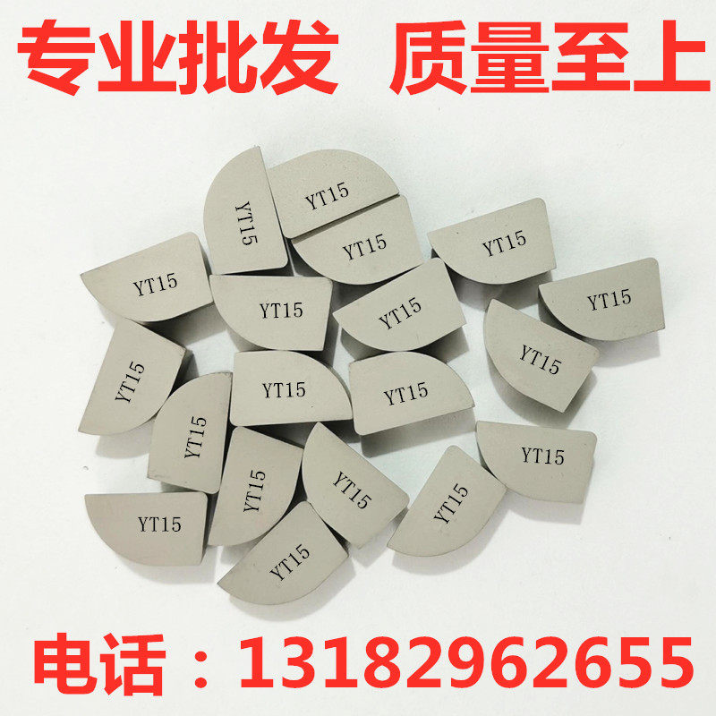 株洲硬质合金外圆刀头YjT15 YT5 YT14 YG6 YG8 YW1 YW2 A312 A310