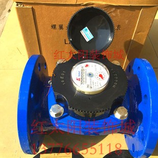 埃美柯可拆卸螺翼干式 E铁壳DN50至600等4寸 冷水表069法兰LXLG