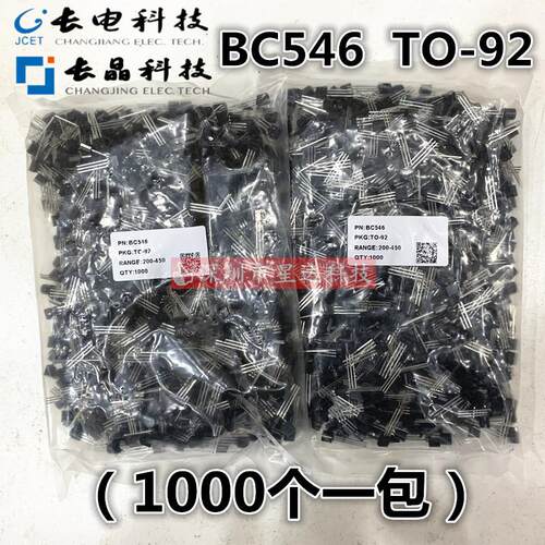 BC546 TO-92 插件正品原装长晶长电晶体二三极管BC546B