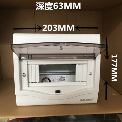 包邮全塑 强电箱5-8位回路布线箱家用照明空开盒配电箱明暗装通用
