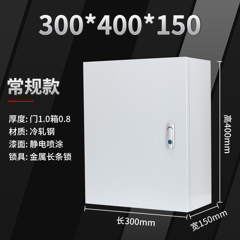 基业箱室内配电箱家用1.2加厚定做弱电箱明装电气柜布线控制箱jx