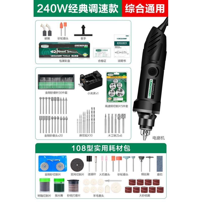 美耐特电磨机大功率高速电动打磨机抛光切割工具钻小型手持雕刻机