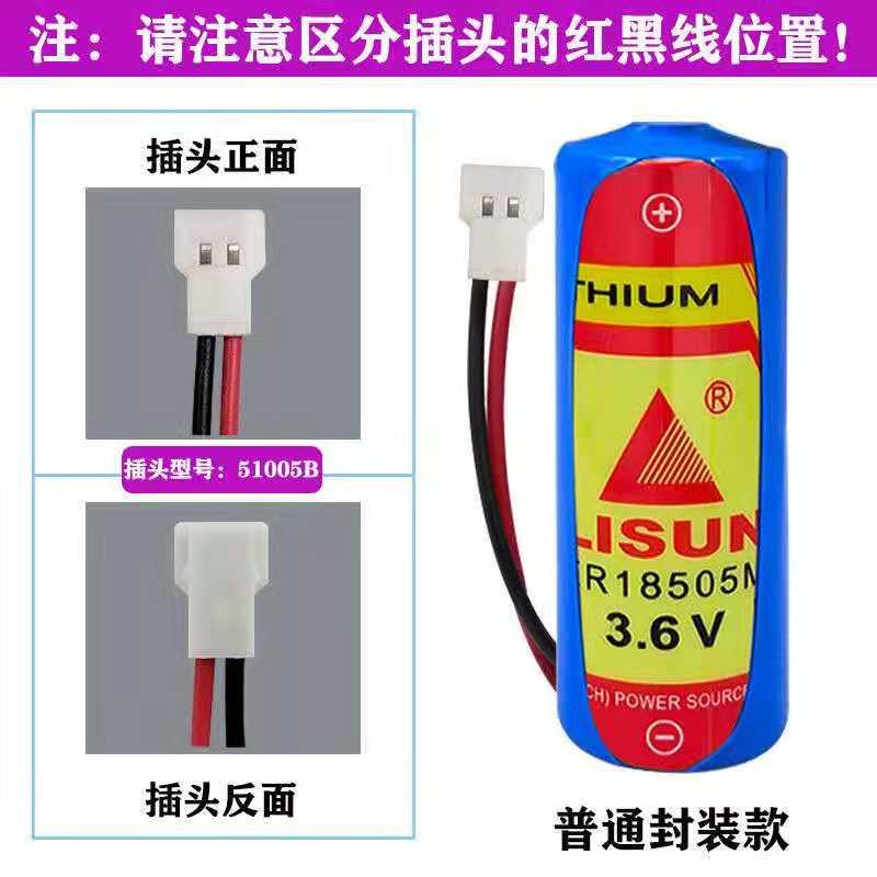 LISUN/力兴ER18505M智能水表电池 3.6V锂电池工控PLC仪表煤表电池