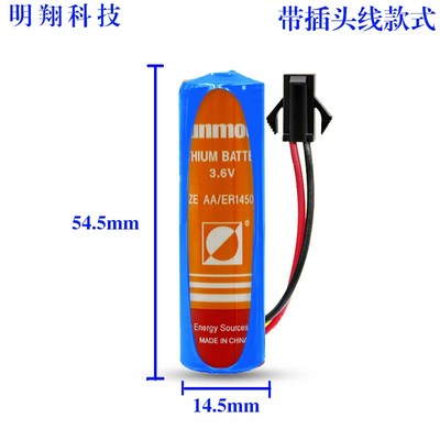 er14505m3.6ver14505m日月锂电池巡更棒中水表冷水表智能水表-2