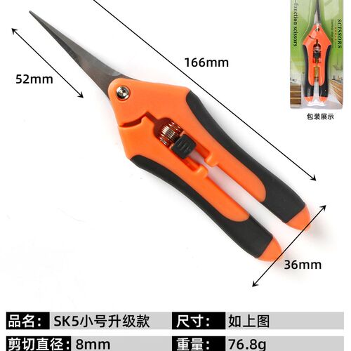 园艺剪刀修枝剪树枝专用剪刀园林修剪果树省力修枝花艺修花剪工具
