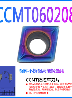 内孔镗刀粒CCMT060204小菱形精镗CCGT09T308陶瓷铜铝不锈钢件铸铁