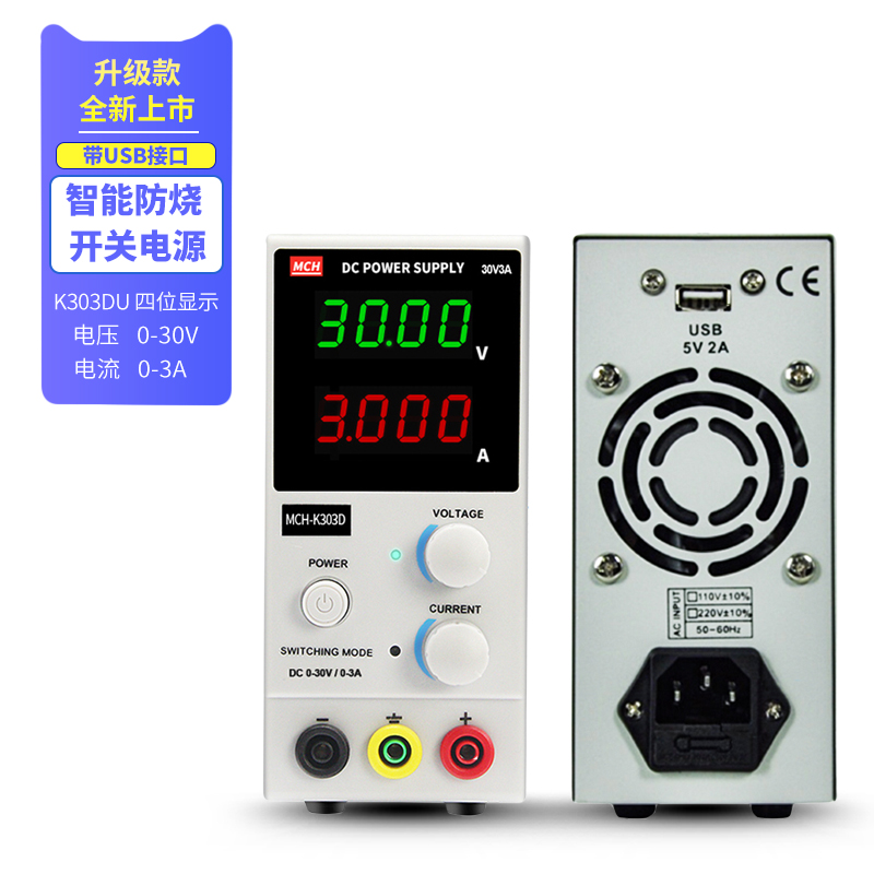 K3205D迷你开关数字功率可储存30V3A5A6A10A数显可调直流稳压电源