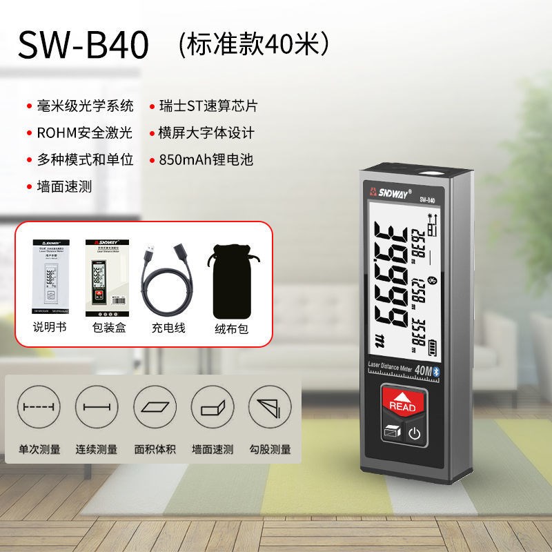 深达威迷你激光测距仪电子尺高精度知户型量房CAD红外线测量距离