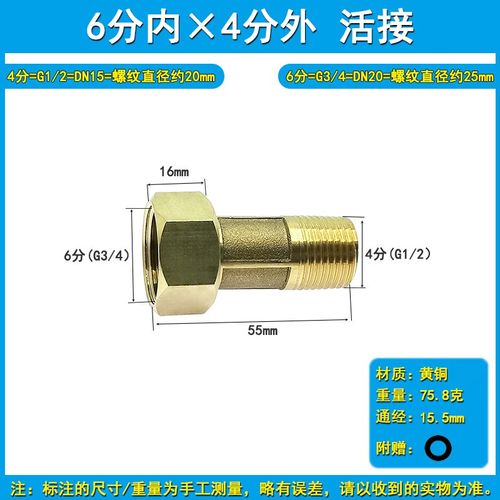 铜25-8水泵活接增压泵抽水机变径内外丝水表活接头40转6分1寸配件