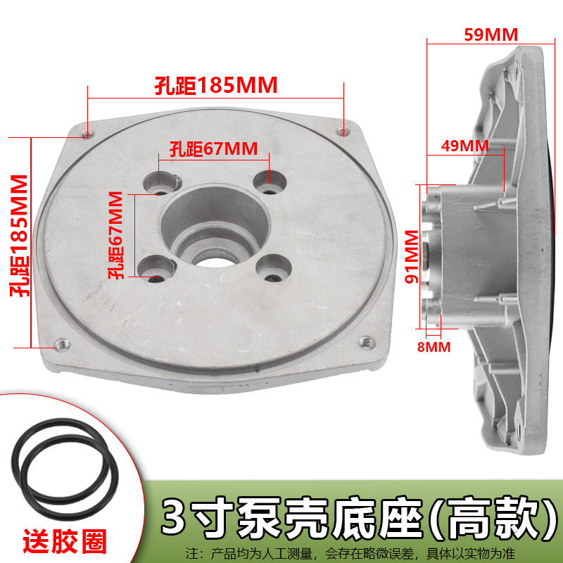汽油泵自吸抽水泵铝外壳配件2寸3寸底板 泵座 泵外壳 泵体连接座,纺织面料/辅料/配套,其他纺织机械,淘宝优惠券,粉丝福利购,淘宝优惠卷