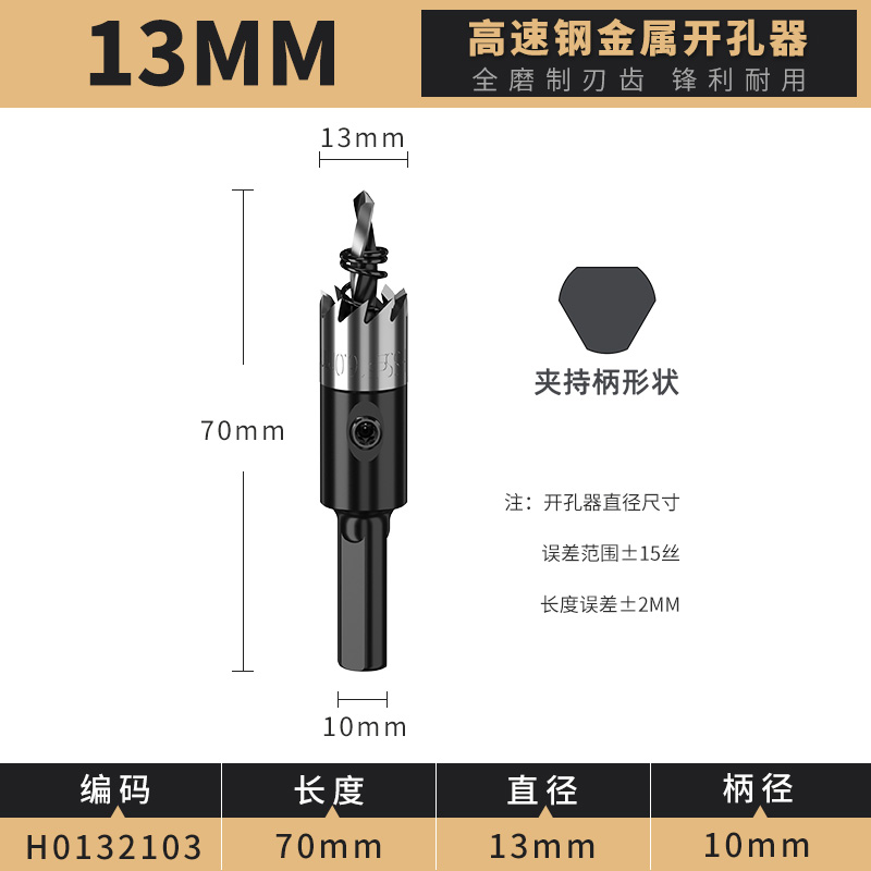 M35不锈钢开孔器扩孔器铁板铝合金属打孔钻头打洞神器多功能万用