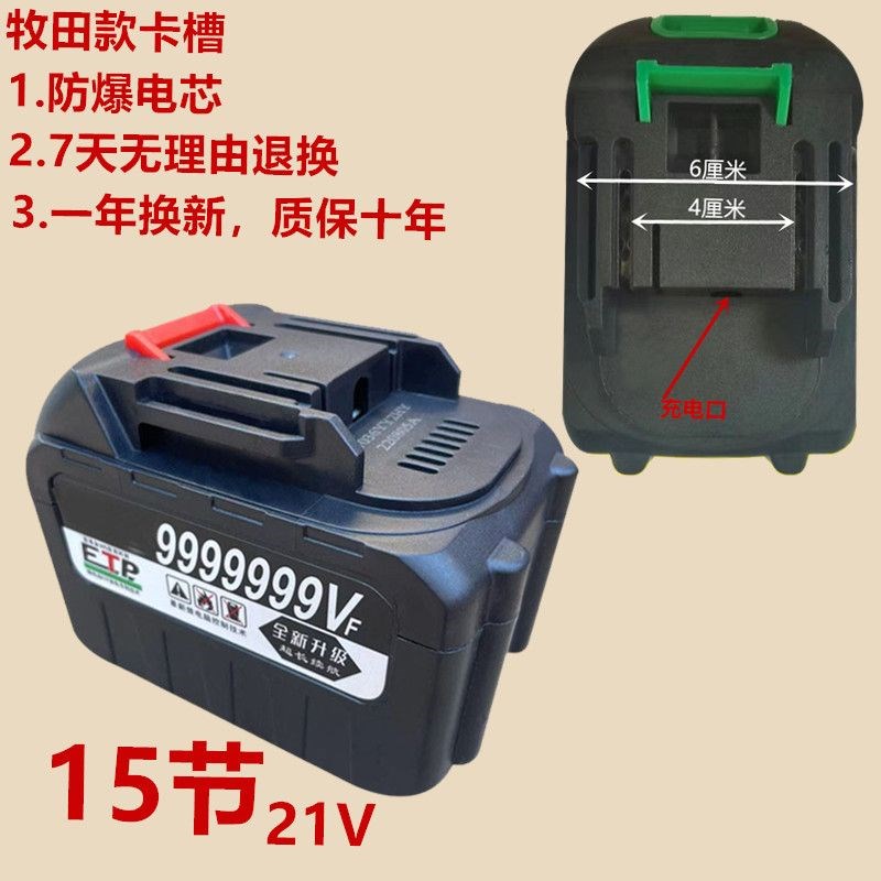 牧田锂电池高压洗车机水枪30节v通用充电式电链锯割草机电扳手21v