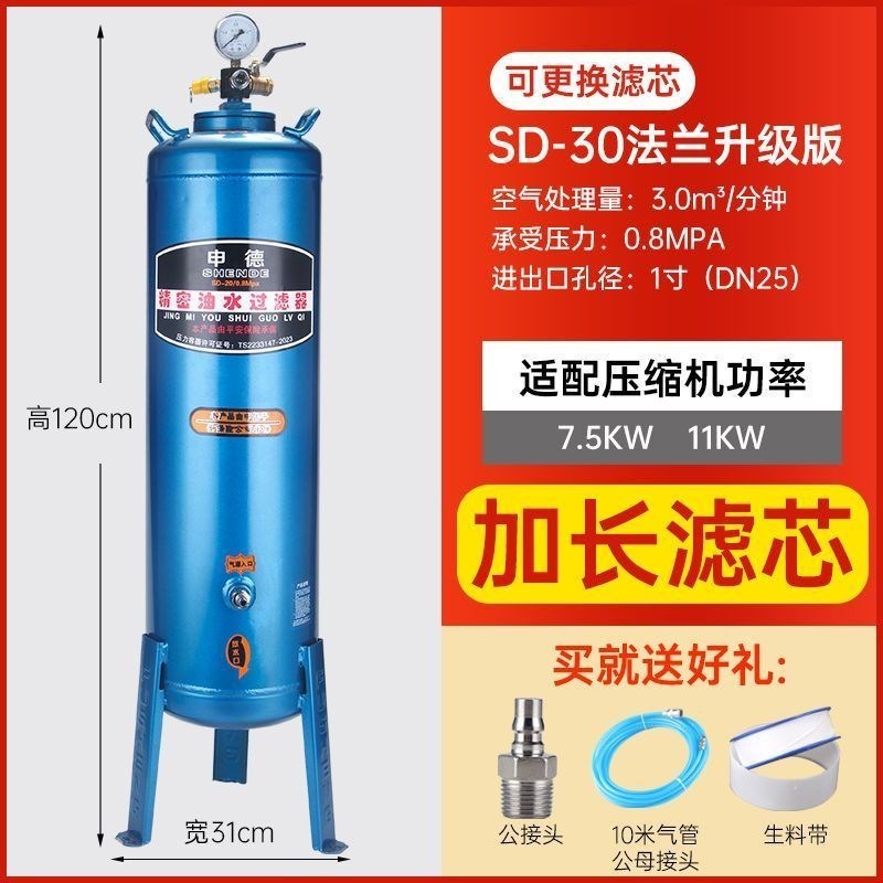 自动排水空压机气泵油水分离w器压缩空气净化器喷漆除水精密过滤