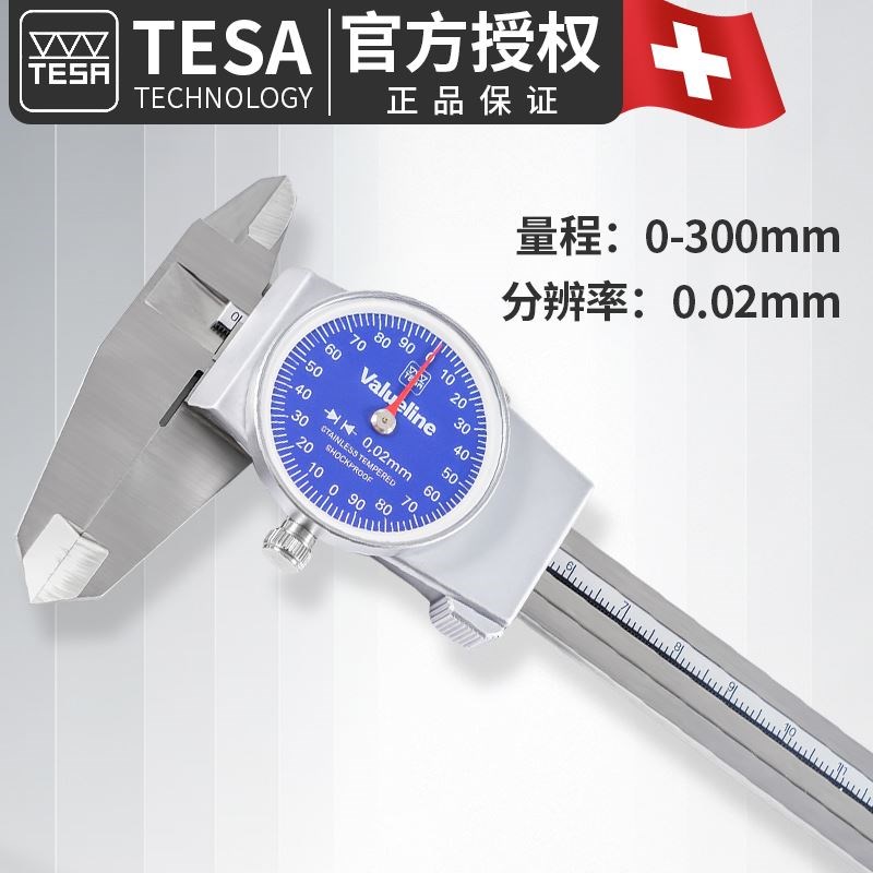 瑞士TESA进口带表卡尺高精度0.01双向防震0-150mm200替换三丰卡尺