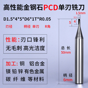 金刚石铣刀PCD单刃双刃宝石高光钻石铝用铣刀D2D3D4D5D6D850L100L