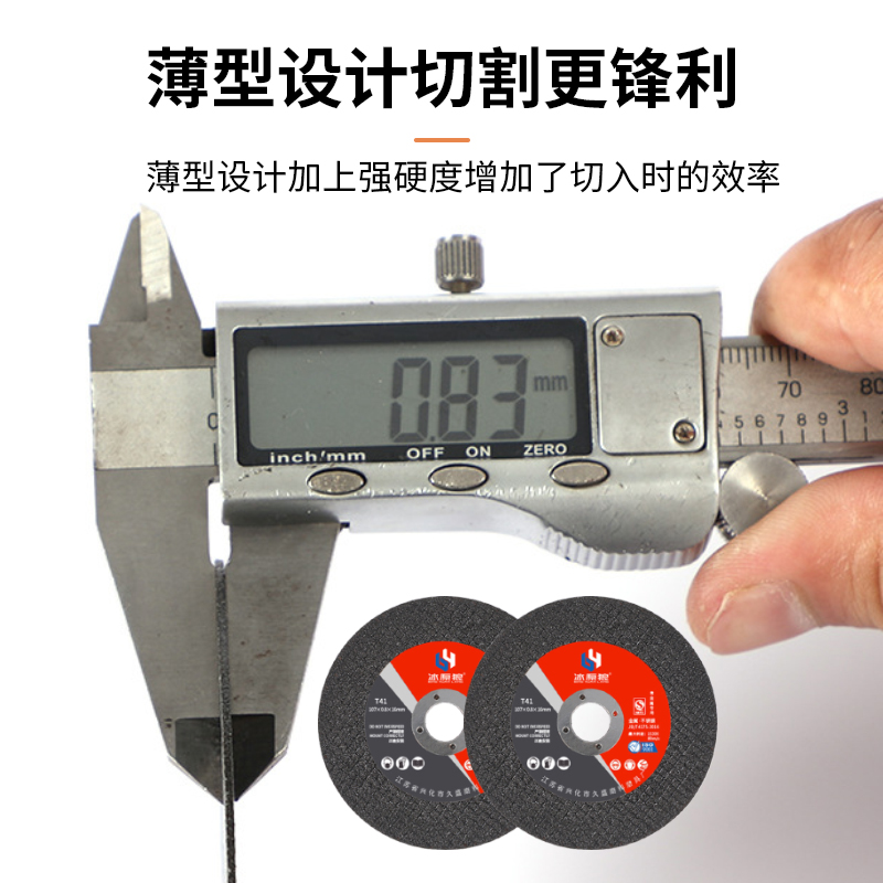 冰原狼超薄107*0.8砂轮不锈钢切割片切铁角磨机门窗加工金属锯片