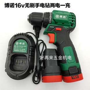 博诺充电手电钻16V无刷手钻 锂电池 充电器锂电手钻原装机身 配件