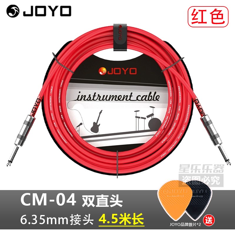 JOYO高端乐器连接线电箱吉他降噪贝斯效果器拾音器专业演出音频线图片