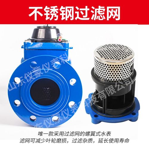 WS垂直螺翼水表干式可拆卸大口径法兰冷水表工业宽量程比高灵敏度