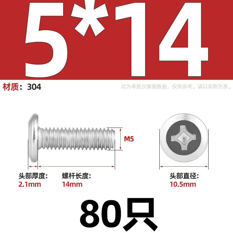 304不锈钢倒边十字螺丝大平头 夹板床头橱柜家具连接子母钉螺栓M6,办公设备/耗材/相关服务,办公线材,淘宝优惠券,粉丝福利购,淘宝优惠卷