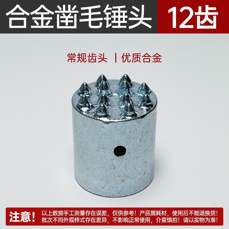 石雕加工工具石材打毛头花岗岩荔枝面合金牙齿凿毛头气动锤花锤头,特色手工艺,其他特色工艺品,淘宝优惠券,粉丝福利购,淘宝优惠卷