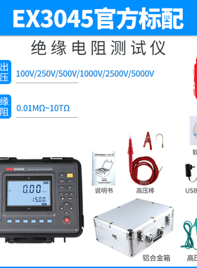 意力EX3045E/EX3045F数字绝缘电阻表兆欧表高压电压测试5KYV/10KV