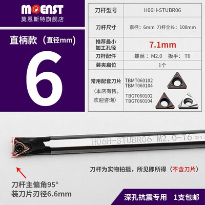 数控内孔镗刀杆高速钢抗震三角形小径车刀STUBR06/STUCR09/STUP11