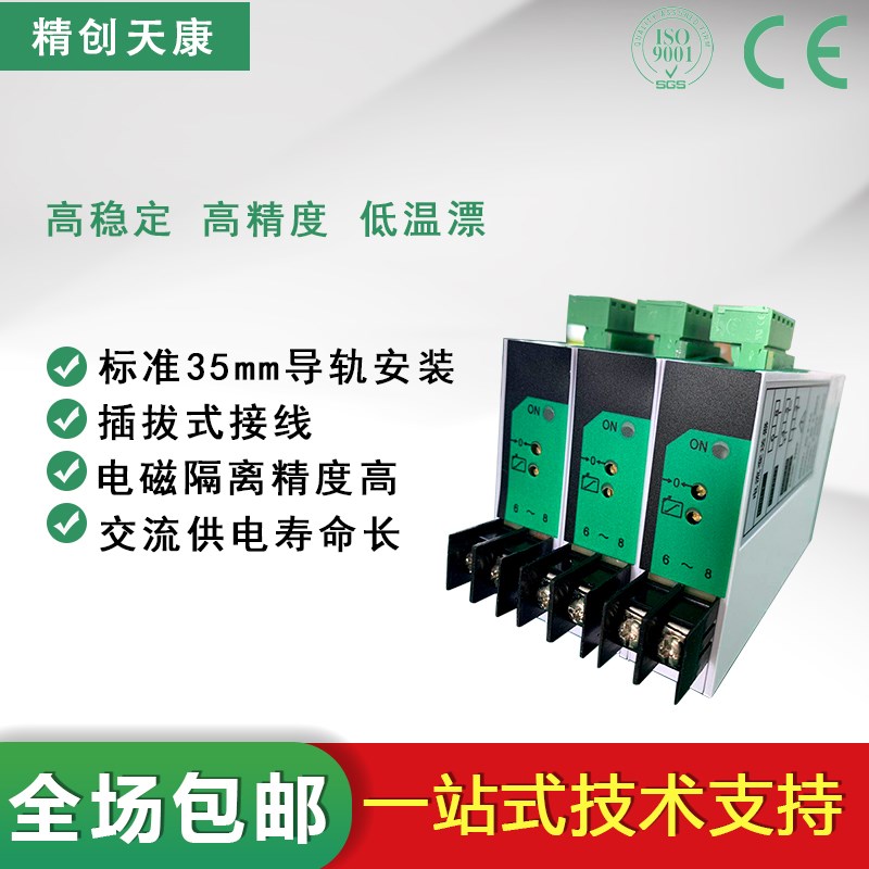 JD194-BS4I单相交流电流电压变送器AC0-5A转模拟量4-20MA0-10V485