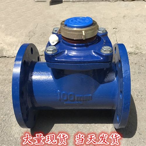 水表dn50 dn防冻 dn工业用法兰水表 100 150干式水表 热水水表