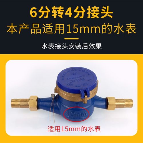 水表接头全铜加厚6分转4分活接异径大小头水泵变径接口内外丝直通