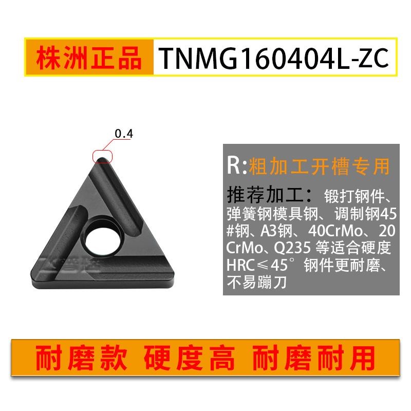 株洲数控刀片TNMG160404R三角A形开粗160408L开槽外圆合金粗车刀