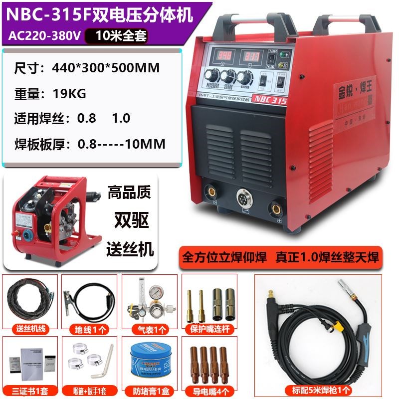 二保焊机工业级350 500分体315两用220V380V二氧化碳气体保护焊机