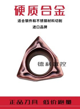 日本JC小内孔镗刀片 WBMT060102L-DP 060104L-DP PR930 TN60