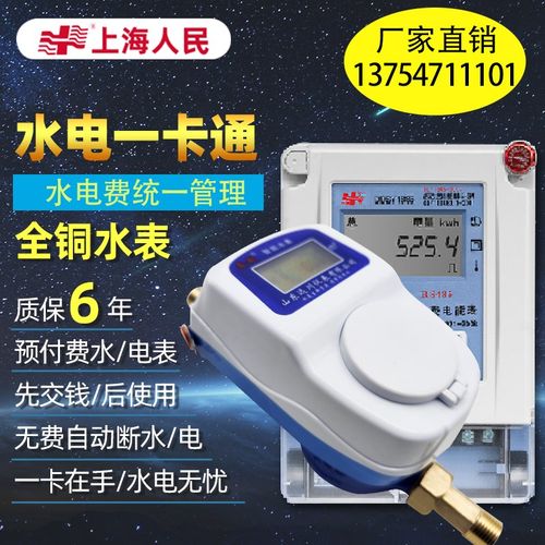 水表家用一卡通水表智能数字智能预付费水表ic卡智能水表远程抄表