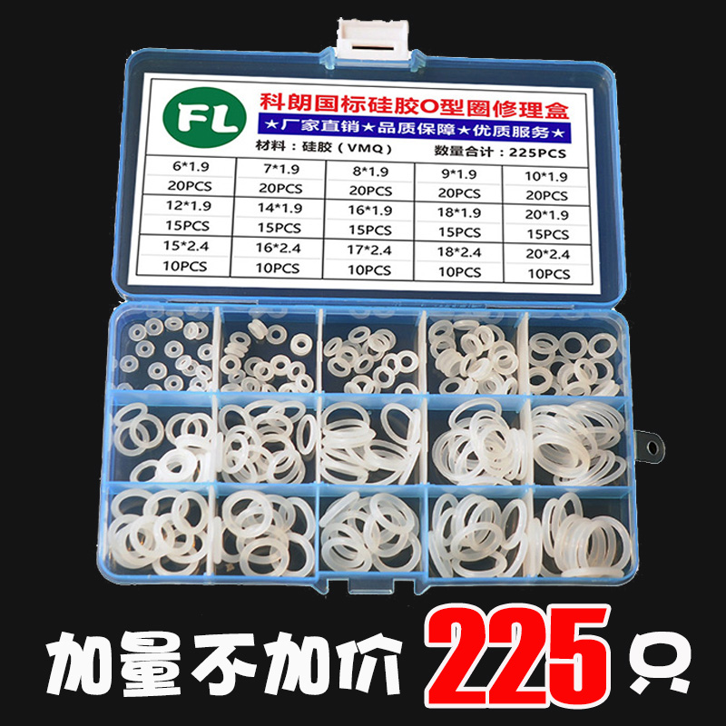 【丁晴大全】硅胶防油垫片防水圈o型密封圈修理盒氟圈橡胶垫圈