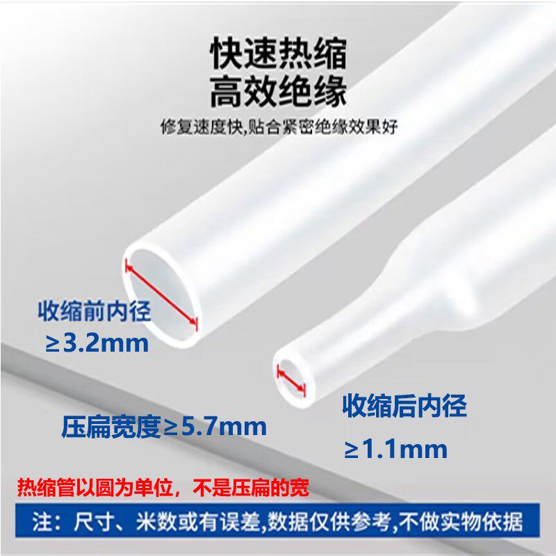 三倍收缩带胶透明热缩管绝缘套管加厚防水家用保护修复电线热收缩