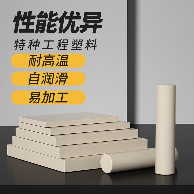 本色peek板黑色防静电聚醚醚酮板耐高温pek板材料零件加工,个性定制/设计服务/DIY,明信片定制,淘宝优惠券,粉丝福利购,淘宝优惠卷