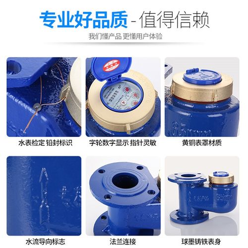 直销法兰立式水表 工业水表 旋翼式冷热水竖式一体式上进下出水表