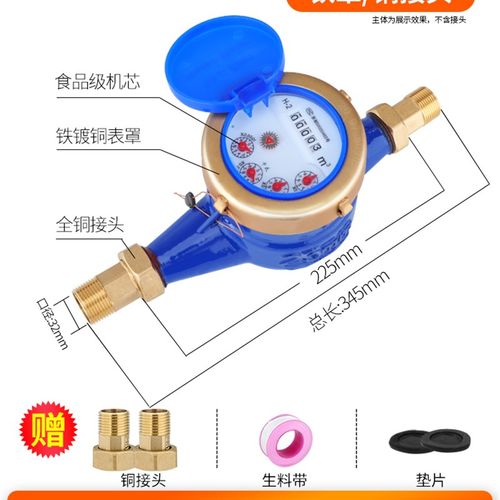 旋翼干式自来水表宁波数字水表家用出租房4分6分智能机械防冻